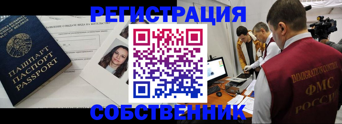 прописка поиск в Ишимбае