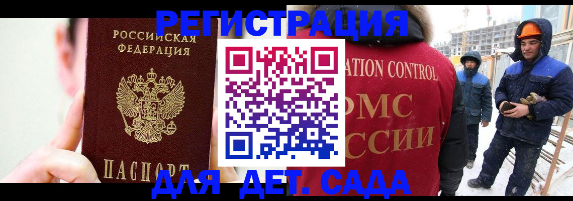 где прописаться в Ишимбае