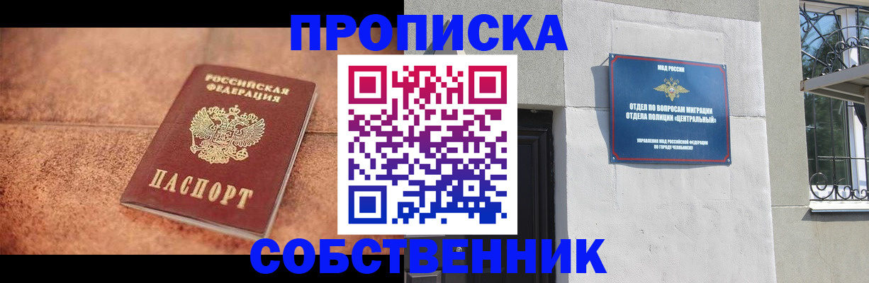 миграционный учет в Ишимбае